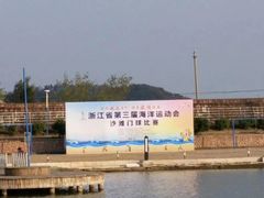-蛇蟠岛