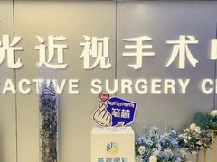 -西安普瑞眼科医院·近视手术·视力防控