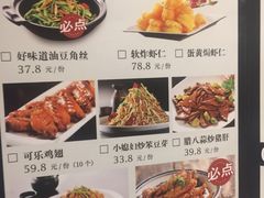 -95号酱骨·一块豆腐(展春园西路店)