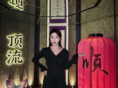 -东来顺·非遗火锅(赛格国际购物中心店)