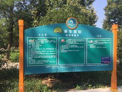 -西安秦岭野生动物园