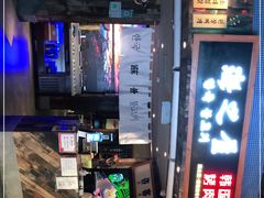 -海之屋韩式烤肉(海棠68环球美食街店)