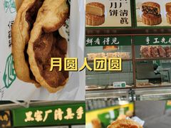 -黑窑厂糖油饼烤鸭·清真菜(旗舰店)