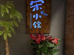 -荣小馆(杭州大厦店)