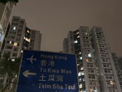 -香港九龙海逸君绰酒店