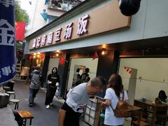 门面-温记府廟豆汤饭·始于1955年(海椒店)