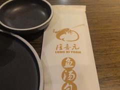 -隆喜元鱼汤包·海鲜(中联广场店)