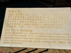 -卫鼎轩·曹公馆(鼓楼店)