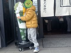 -伊藤久右卫门(宇治本店)