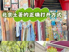 -北京国子监胡同
