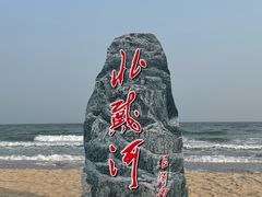 -老虎石海上公园