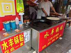 -水丰锅贴(延吉东路店)