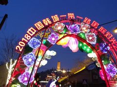 -韩城古城