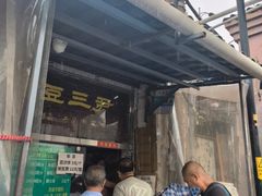 -老磁器口豆汁店(天坛店)