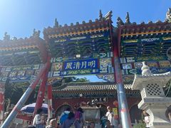 -五台山风景名胜区