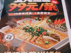 -半天妖烤鱼(物美沁山水店)