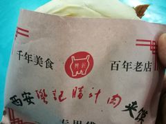 -樊记腊汁肉(竹笆市总店)