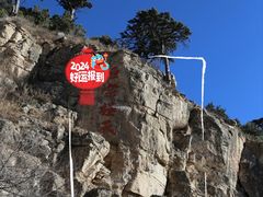 -北岳恒山