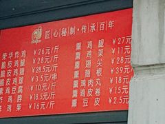 -荣华炸鸡(南四店)