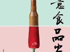 -老万饭馆