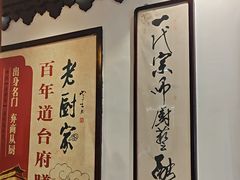 -老厨家(友谊路总店)