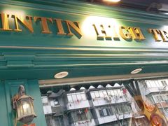门面-TINTIN CAKE BOUTIQUE(台北壹店)