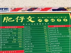 -肥仔文澳门猪骨煲(南京西路店)
