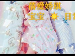 -蓓爱娇琪月子会所(虹口店)