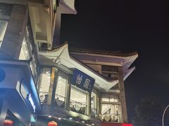 -怡园饭店-餐厅(四望亭店)