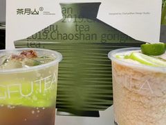 -茶月山·潮汕工夫茶饮(乐峰广场店)