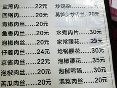 菜单-老丘丘(较场口店)