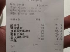 账单-老人和饭店(淮海中路店)
