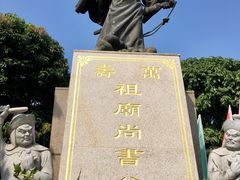 -陈文龙尚书庙