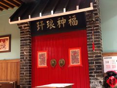 门面-山西人家(锦创书城店)