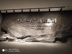 -沈阳“九·一八”历史博物馆