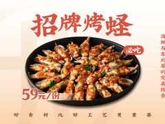 -北李妈妈菜·海肠捞饭(高新万达店)