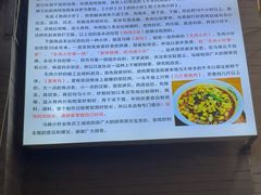 -清真馬峰小炒泡饃