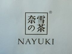 -奈雪的茶(印象城店)