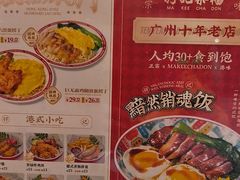 -孖记茶档·热腾茶餐(荔湾领展广场店)