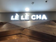 -LELECHA乐乐茶(上海五角场万达广场店)