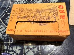 -香满楼(临安路店)