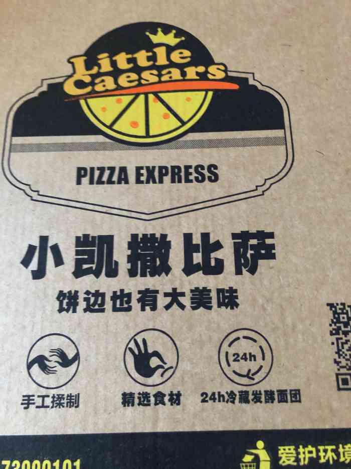 小凯撒披萨(时间集店)-"叫了双拼,全是果肉榴莲 和海陆(好像是这.