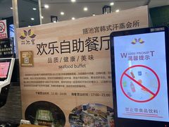 -丽池宫韩式汗蒸会馆(华灯坊店)