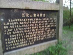 -西湖风景区十里琅珰-五云山