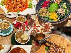 -小大董·烤鸭(凤凰汇店)