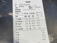 -晋美大掌柜(新建路店)