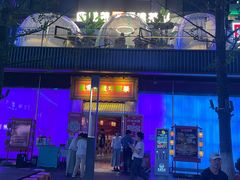 -有鱼吃·纸包烤鱼(曲江创意谷店)