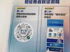 -武汉大学附属爱尔眼科医院(湖北总院)