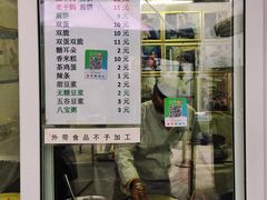 -清真西花市煎饼