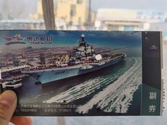 -泰达航母主题公园